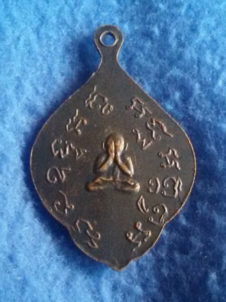 เหรียญพระครูวิมลศีลาจารย์(ช่วง) วัดปากน้ำ จ. สมุทรสงคราม พ.ศ. 2516 พิมพ์เล็ก