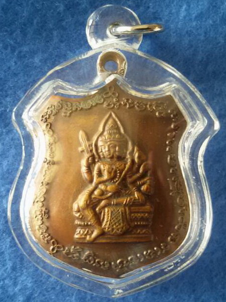 เหรียญพระพรหมหลวงปู่ดู่ วัดสะแก จ.อยุธยา  ออกวัดโคกมะยม