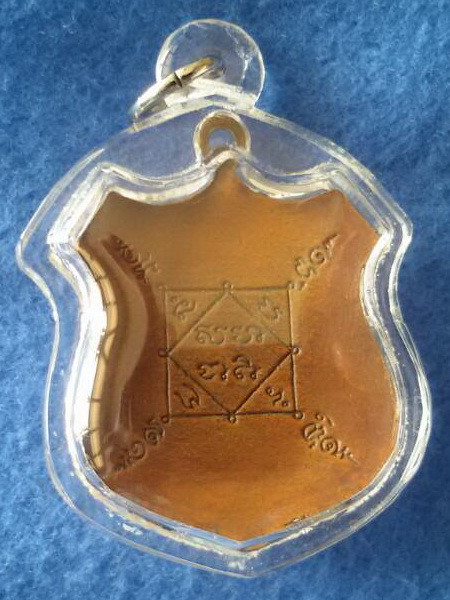 เหรียญพระพรหมหลวงปู่ดู่ วัดสะแก จ.อยุธยา  ออกวัดโคกมะยม