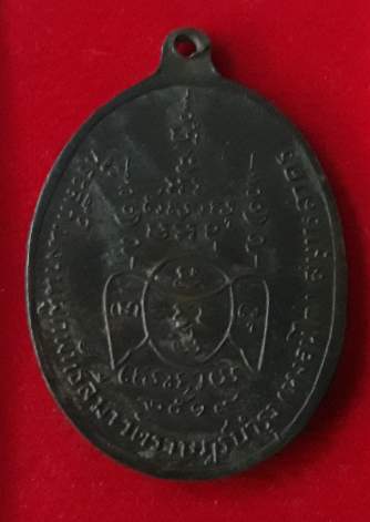 เหรียญหลวงพ่อเล็ก วัดราษฎร์บำรุง