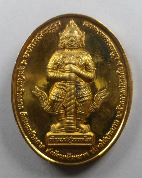 เหรียญหลวงพ่อพูล-ท้าวเวสสุวรรณโณ รุ่นขับขี่ปลอดภัย หลวงพี่น้ำฝน วัดไผ่ล้อม จ.นครปฐม ปี๒๕๕๒