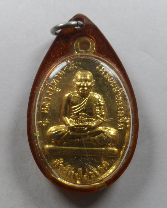 เหรียญสมเด็จพุฒาจารย์โต หลัง หลวงปู่ทวด สำนักปู่สวรรค์ ปี๒๕๑๙