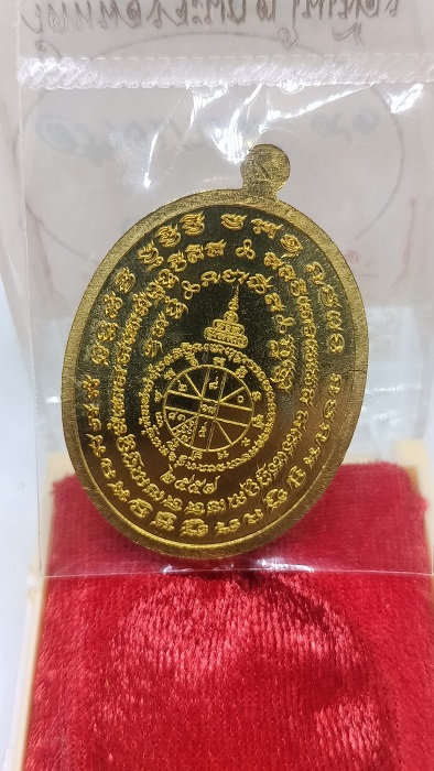 เหรียญ อรหันต์ สร้างบารมี 91 นั่งเต็มองค์ ปี57 เนื้อทองระฆัง ตอกพิเศษ เลข 780