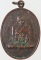เหรียญหลวงพ่อสังข์ วัดสำเภาสระคลอง จ.อุบลราชธานี ปี ๑๗