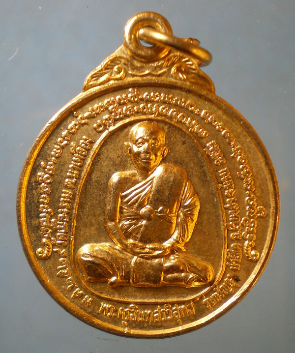 เหรียญปี29 หลวงพ่อสม วัดเมืองราม น่าน