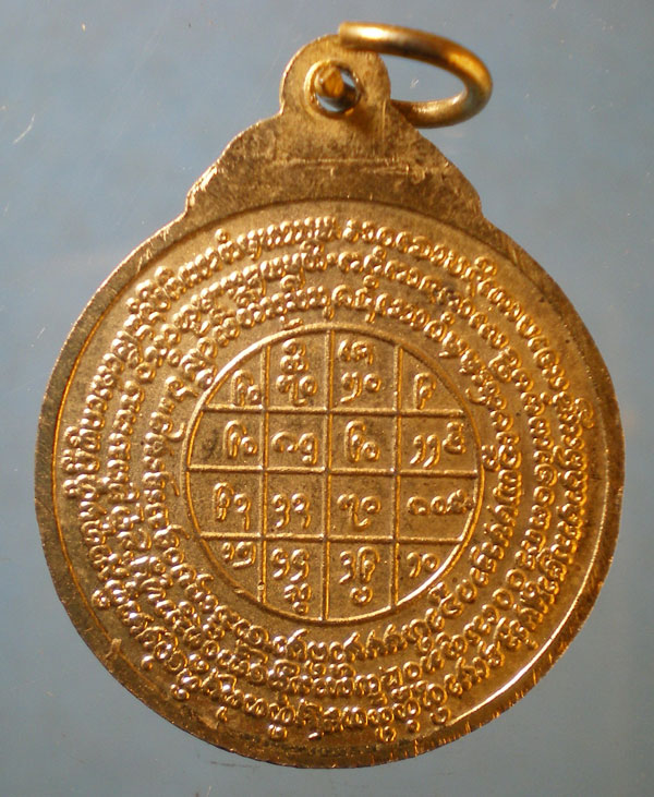 เหรียญปี29 หลวงพ่อสม วัดเมืองราม น่าน