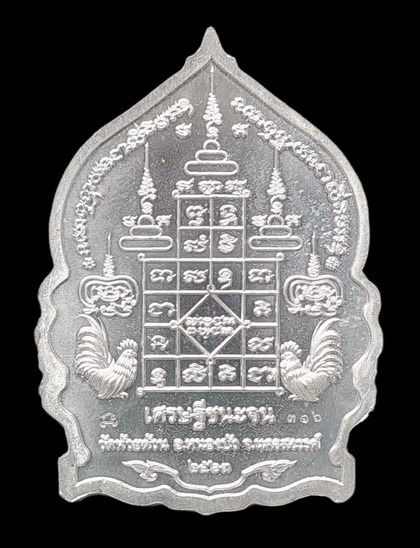 เคาะแรกแดง..เศรษฐีชนะจน ๖๓..ตะกั่วลงยาหน้ากากทองทิพย์ # ๓๑๖..ล.พ.พัฒน์ วัดห้วยด้วน จ.นครสวรรค์ 