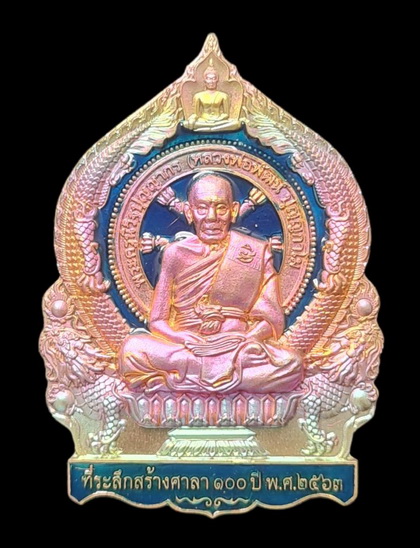 เคาะแรกแดง..เศรษฐีชนะจน ๖๓..ปลอกลูกปืนลงยาเขียว # ๒๒๓๑..ล.พ.พัฒน์ วัดห้วยด้วน จ.นครสวรรค์ / ส่ง ems