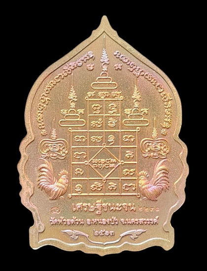 เคาะแรกแดง..เศรษฐีชนะจน ๖๓..ปลอกลูกปืนลงยาเขียว # ๒๒๓๑..ล.พ.พัฒน์ วัดห้วยด้วน จ.นครสวรรค์ / ส่ง ems