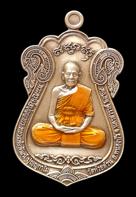 เคาะแรกแดง..ไตรมาส รวย รวย รวย ๒๕๖๔..อัลปาก้าซาติน # ๒๙๘..ล.พ.พัฒน์ วัดห้วยด้วน นครสวรรค์ / ส่ง ems