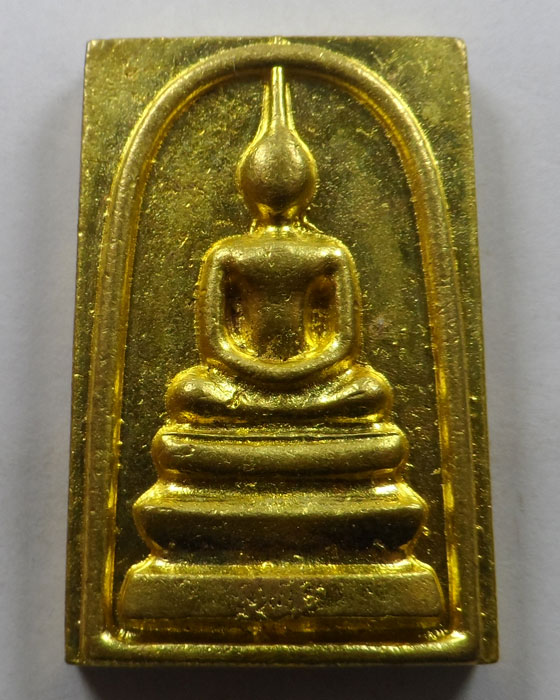 พระสมเด็จหล่อ (รุ่นแรก) หลวงปู่เฮง ปภาโส วัดบ้านด่านช่องจอม จ.สุรินทร์ ปี๒๕๖๐