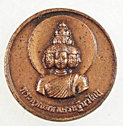 ๒๐ เหรียญกระดุมพระเศรษฐีนวโกฎิ