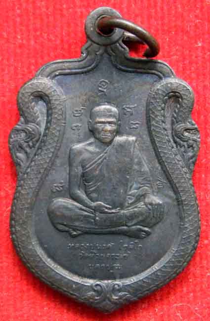 N เหรียญนาคคู่ พระพุทธชินราช หลวงปู่นาค วัดห้วยจรเข้ ทองแดงรมดำ