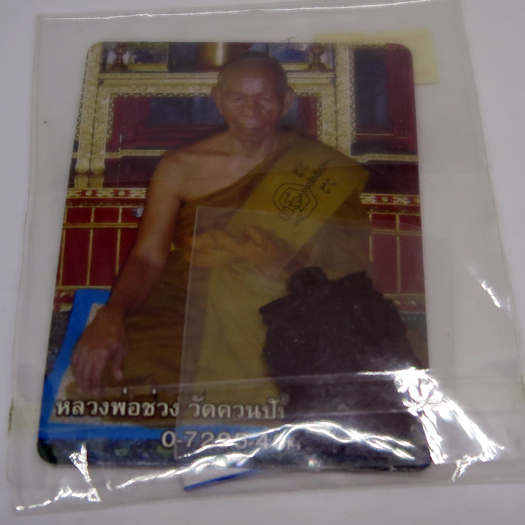 N กะลาแกะราหู ปี ๒๕๕๐ หลวงพ่อช่วง วัดควนปันตาราม พิมพ์ใหญ่ จารมือ หลังลงครั่งฝังหัวนอโม องค์สวย 8