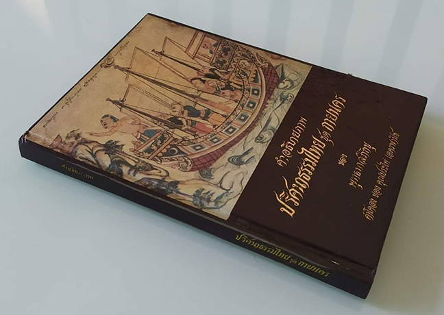 ปริศนาธรรมไทย ชุด กายนคร ของท่านพุทธทาสภิกขุ เล่มนี้เป็นปกแข็ง สภาพสวย หนังสือทรงคุณค่าที่ควรมีเก็บ