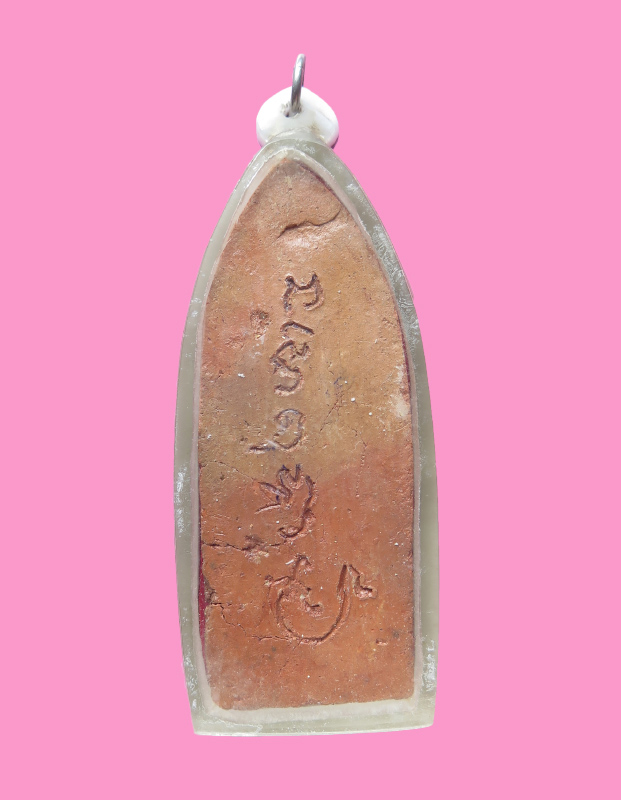 พระลีลาพิมพ์ถ้ำหีบ หลังจาร