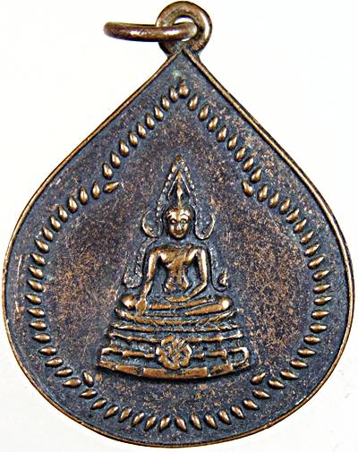 ๒๐ เหรียญการสมโภชพระพุทธชินราช ๗๒ ปี วัดเบญจมบิตร