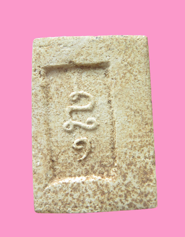 สมเด็จ หลังยันต์ หลวงปู่จันทร์ วัดศรีเทพ