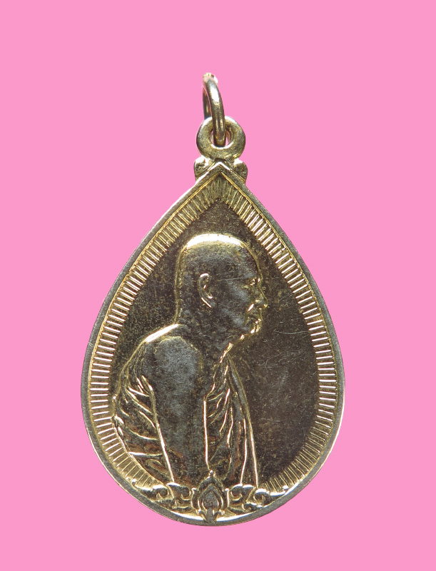 เหรียญหยดน้ำ สมเด็จพระญาณสังวรๆ สมเด็จพระสังฆราชๆ ปี 2533