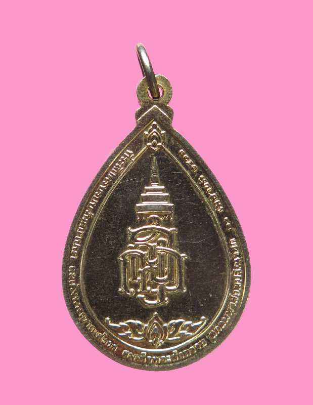 เหรียญหยดน้ำ สมเด็จพระญาณสังวรๆ สมเด็จพระสังฆราชๆ ปี 2533