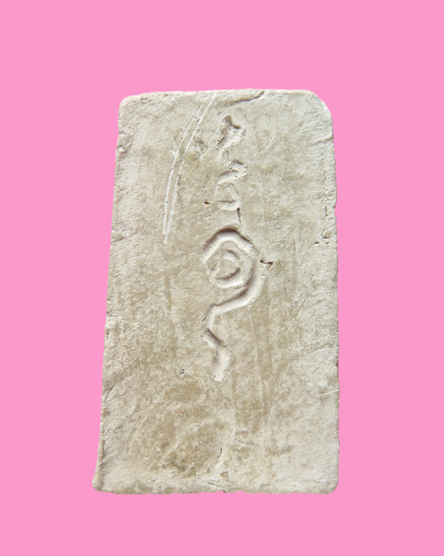 พระพุทธประทับซุ้ม เนื้อดิน หลังจาร