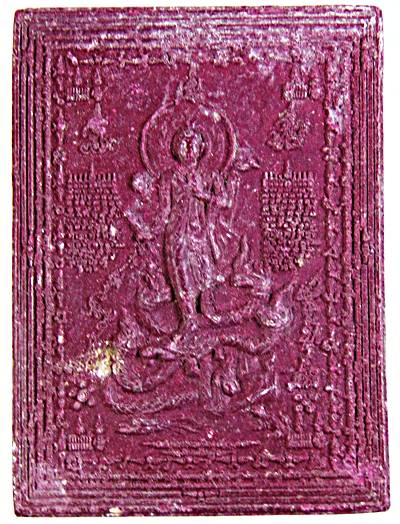 พระสมเด็จผงม่วง ท้าวมหาพรหมชินนะปัญจะระ อาจารย์หม่อม นิรนามไตรภูมิ หายาก