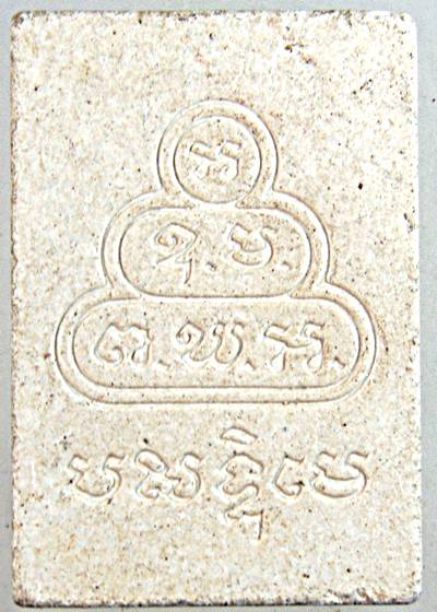 พระนาคปรกท่านเจ้าคุณนรฯ ยุคหลัง