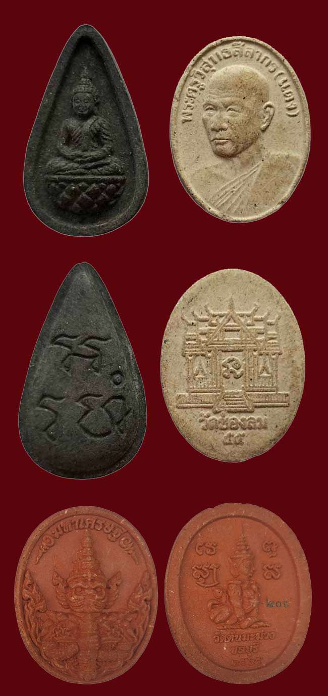 สาย ชลบุรี 9 องค์......เคาะเดียว