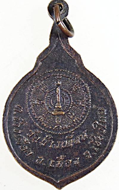 ๒๐ เหรียญหลวงพ่อลายคำ วัดช่างเคี่ยน เชียงใหม่ 