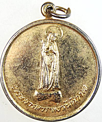 ๒๐ เหรียญพระมารดาแห่งสันติภาพ