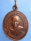 เหรียญพระครูพิศาลจารุวรรณ วัดทุ่งบ่ำ จ.กาญจนบุรี