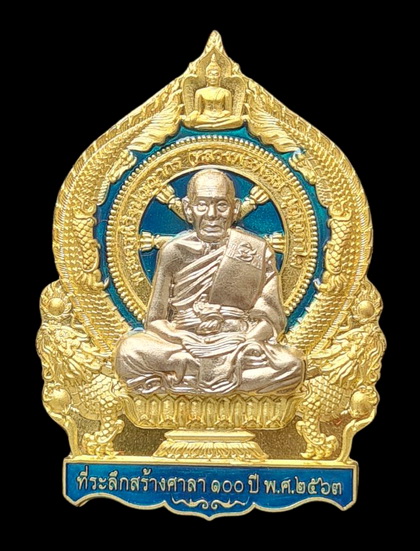 เคาะแรกแดง..เศรษฐีชนะจน ๖๓..ทองทิพย์ลงยาหน้ากากอัลปาก้า # ๔๕๐..ล.พ.พัฒน์ วัดห้วยด้วน จ.นครสวรรค์ 