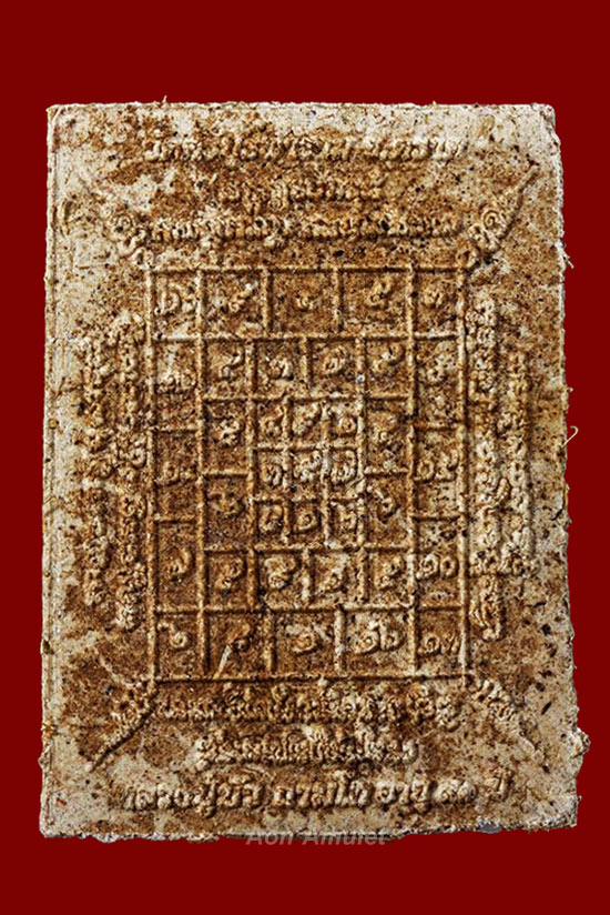 พระผงรูปเหมือนหลวงปู่เนื้อผงพุทธคุณแผ่นโค๊ดทองแดง หลวงปู่บัว ถามโก พ.ศ.2560 หมายเลข 1561