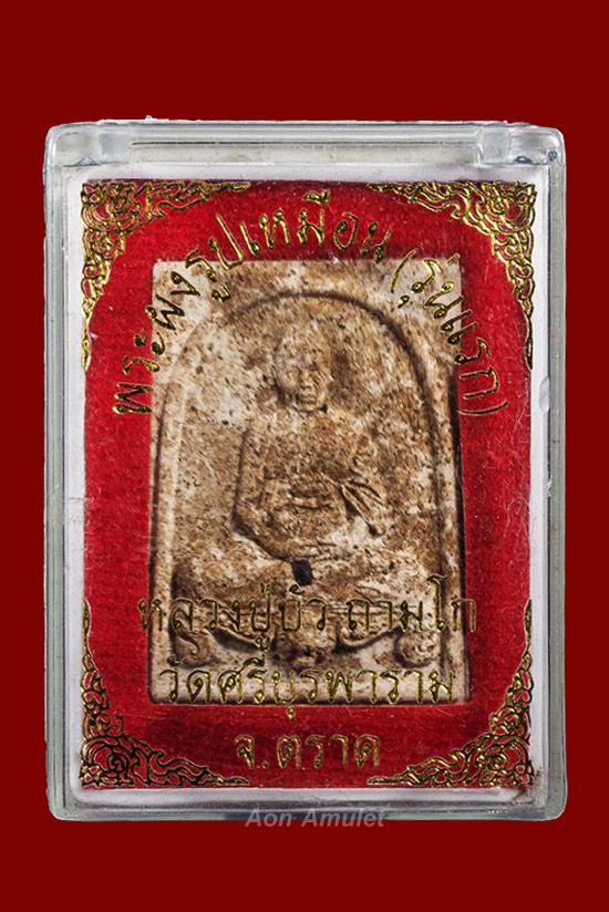 พระผงรูปเหมือนหลวงปู่เนื้อผงพุทธคุณแผ่นโค๊ดทองแดง หลวงปู่บัว ถามโก พ.ศ.2560 หมายเลข 1561