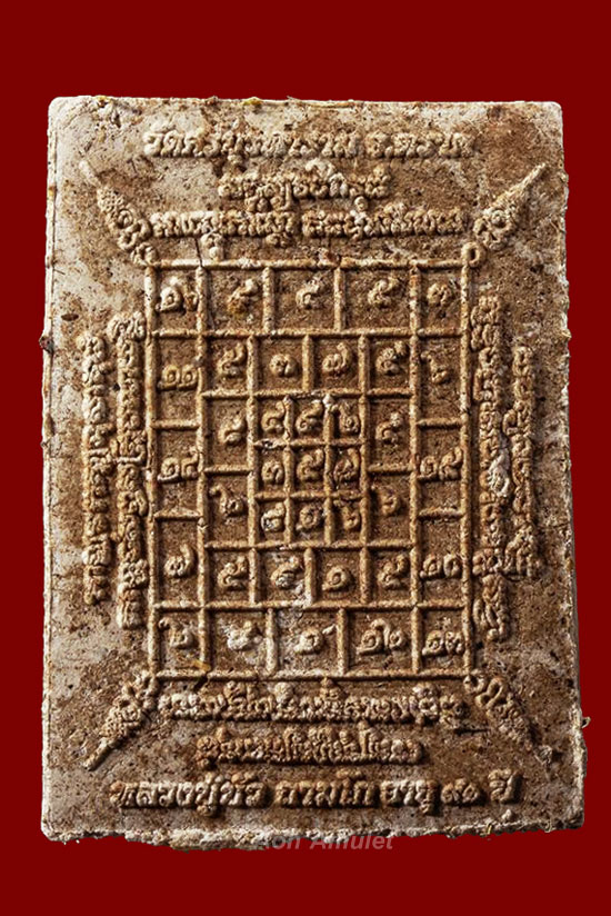 พระผงรูปเหมือนหลวงปู่เนื้อผงพุทธคุณแผ่นโค๊ดทองแดง หลวงปู่บัว ถามโก พ.ศ.2560 หมายเลข 1163