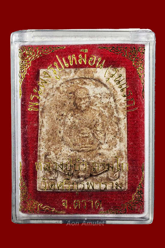 พระผงรูปเหมือนหลวงปู่เนื้อผงพุทธคุณแผ่นโค๊ดทองแดง หลวงปู่บัว ถามโก พ.ศ.2560 หมายเลข 1163