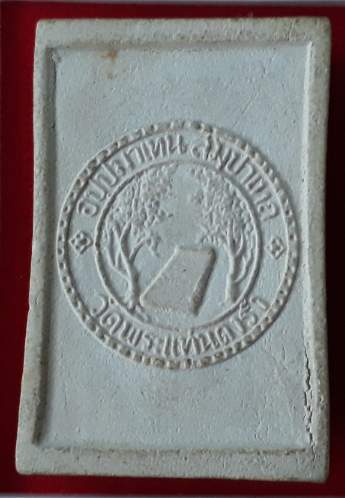 พระสมเด็จวัดพระแท่นดงรัง จ.กาญจนบุรี