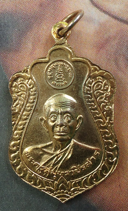N เหรียญหลวงพ่อสาย หลังพระครูสมุทรวชิรสาร วัดรวก สมุทรปราการ เนื้อกะไหล่ทอง