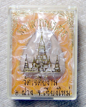 K พระปิดตา มหาลาภนเรศวรฯ วัดเจดีย์งาม เชียงใหม่ สวยๆ มีกล่องเดิม สุดยอดพระดีพิธีศักดิ์สิทธิ์