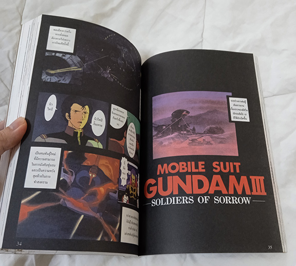 หายาก หนังสือกันดั้ม ภาค1ทั้งภาค สี่สี่ทั้งเล่ม เล่มใหญ่หนา