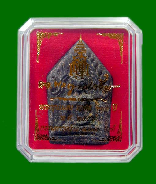 พระขุนแผน ญสส.100 ปี ฝังตะกรุดเงิu 9 ดอก ปี 2556 .......เคาะเดียวแดง