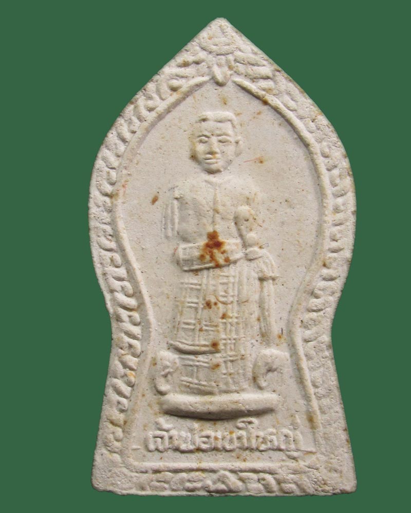 พระผงเจ้าพ่อเขาใหญ่ วัดป่าเขาใหญ่ จ.นครราชสีมา รุ่น1 ปี2517 หลวงพ่อคูณเสก((((ปิดเคาะแรก)