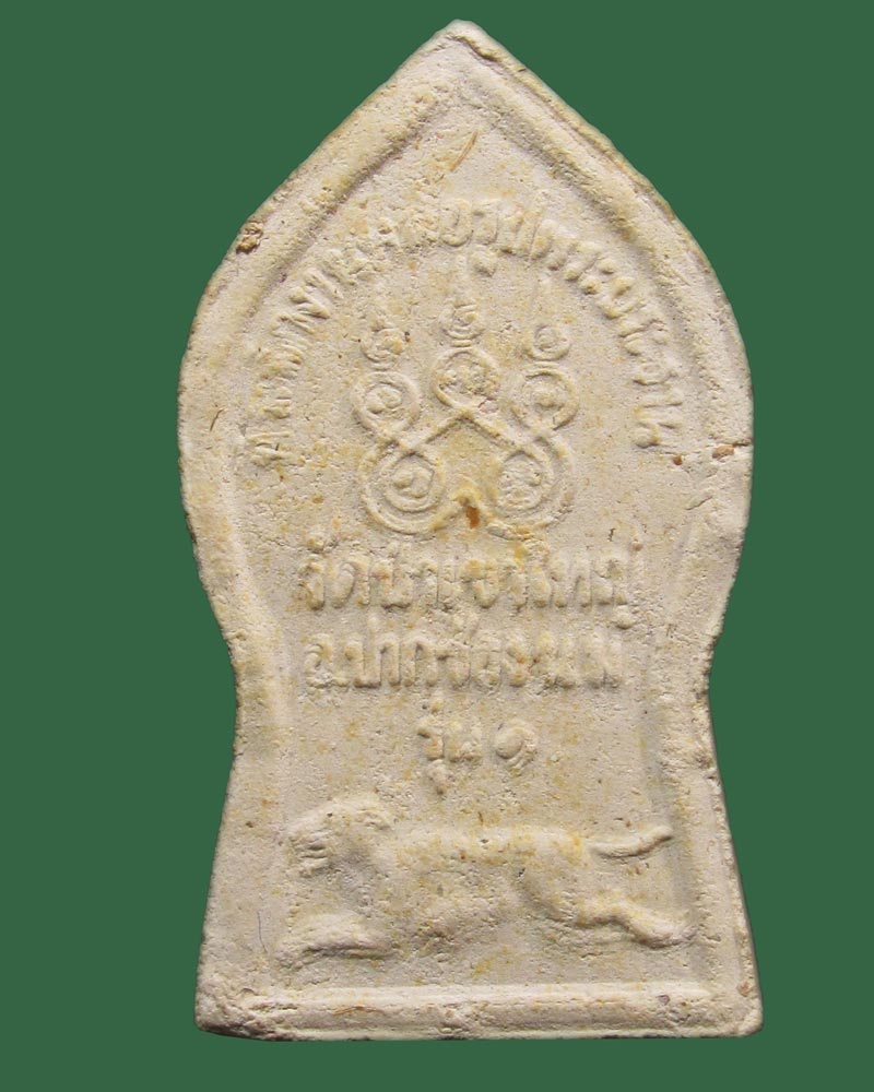 พระผงเจ้าพ่อเขาใหญ่ วัดป่าเขาใหญ่ จ.นครราชสีมา รุ่น1 ปี2517 หลวงพ่อคูณเสก((((ปิดเคาะแรก)