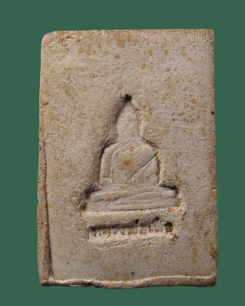 พระสมเด็จ หลวงพ่อเสือ วัดบางแวก ปี16(หลวงปู่โต๊ะ เสก)((((ปิดเคาะแรก)