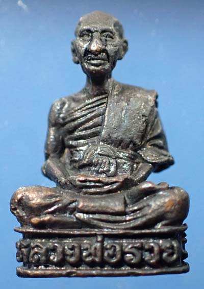 รูปเหมือน หลวงพ่อรวย วัดท่าเรือ ระยอง สวยกริ๊บ+บัตรรับรองพระแท้*55