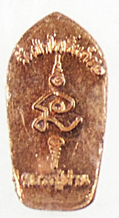 ๒๐ พระปรกมะขาม หลวงปู่ผ่าน ฉันทโก วัดป่าโพธิ์แก้ว2 จ.ปราจีนบุรี   ๒