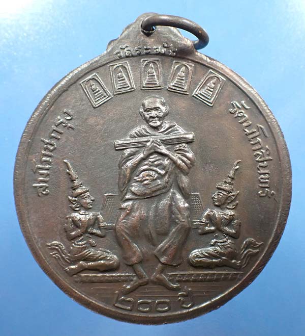 แพ็คคู่ เหรียญสมเด็จโต วัดระฆังโฆสิตาราม 2 องค์*56