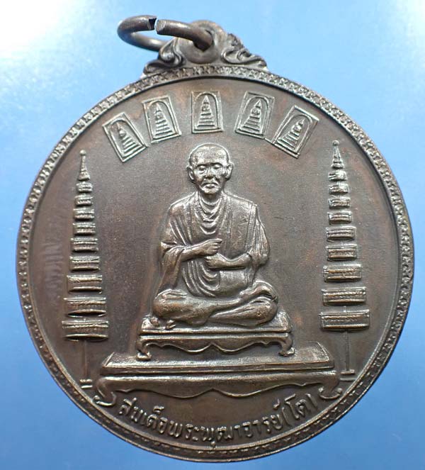 แพ็คคู่ เหรียญสมเด็จโต วัดระฆังโฆสิตาราม 2 องค์*56