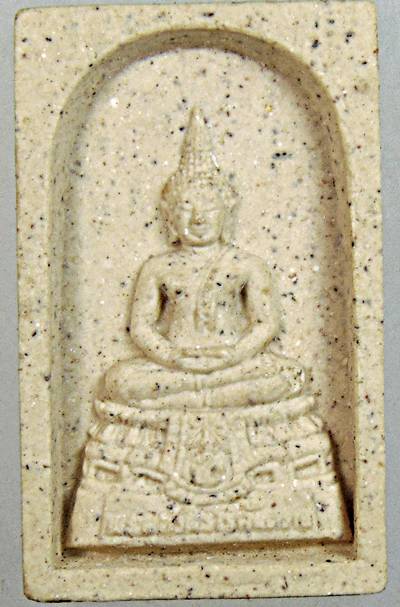 ๒๐ พระพุทธนิโรคันตราย กระทรวงสาธารณสุข