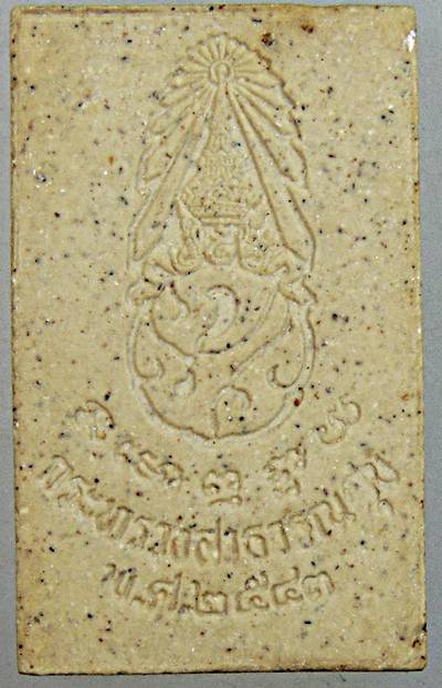 ๒๐ พระพุทธนิโรคันตราย กระทรวงสาธารณสุข